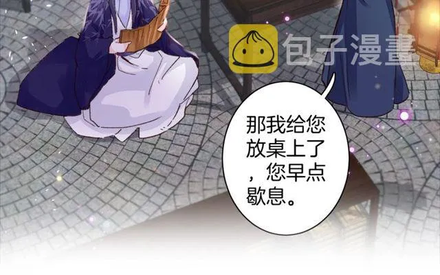 第22话 竟真是中了魂咒？ 第46页