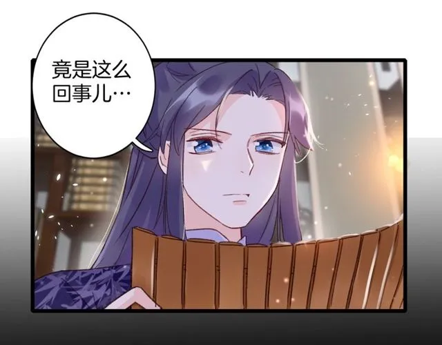 第22话 竟真是中了魂咒？ 第47页