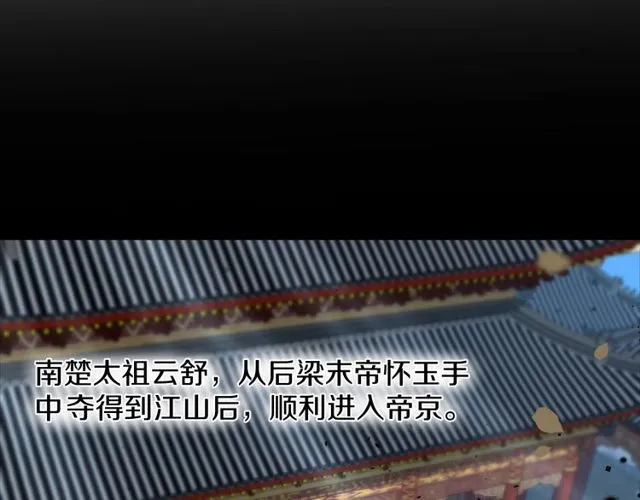 第22话 竟真是中了魂咒？ 第48页