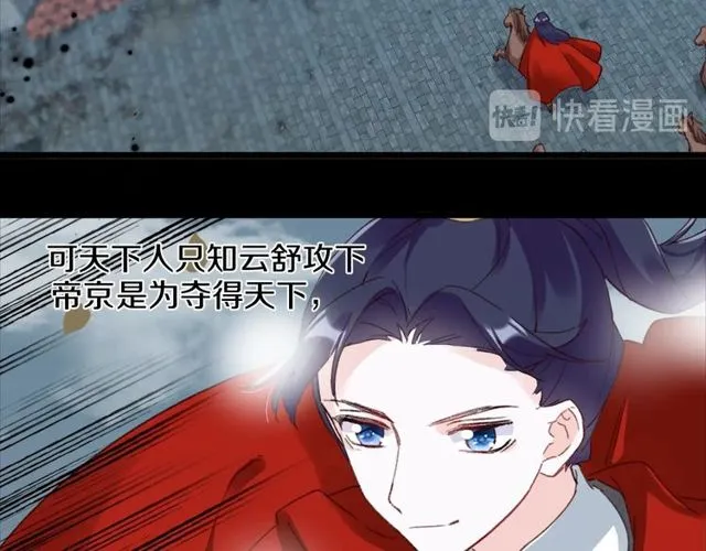 第22话 竟真是中了魂咒？ 第50页