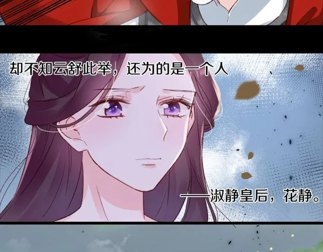 第22话 竟真是中了魂咒？ 第51页