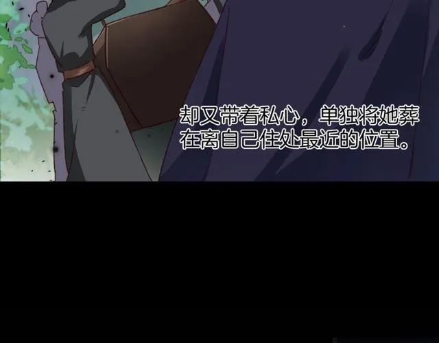 第22话 竟真是中了魂咒？ 第53页