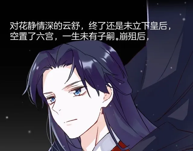 第22话 竟真是中了魂咒？ 第54页
