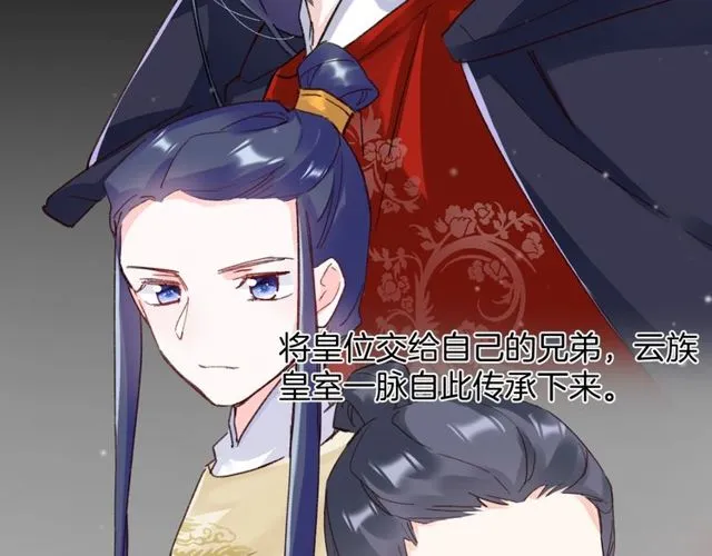 第22话 竟真是中了魂咒？ 第55页