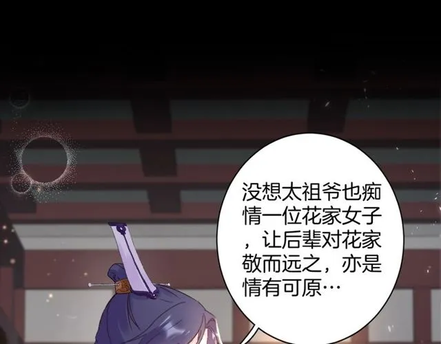 第22话 竟真是中了魂咒？ 第58页