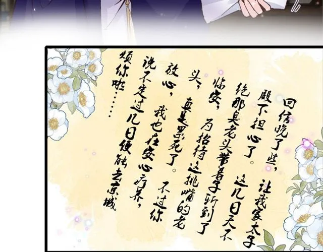 第22话 竟真是中了魂咒？ 第60页