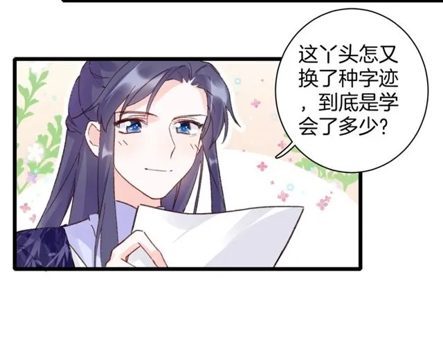 第22话 竟真是中了魂咒？ 第61页
