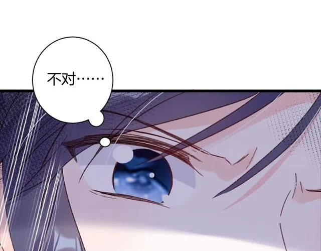 第22话 竟真是中了魂咒？ 第62页