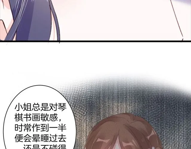 第22话 竟真是中了魂咒？ 第63页
