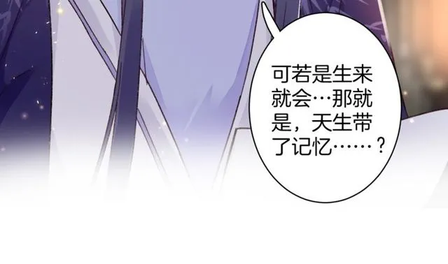 第22话 竟真是中了魂咒？ 第71页