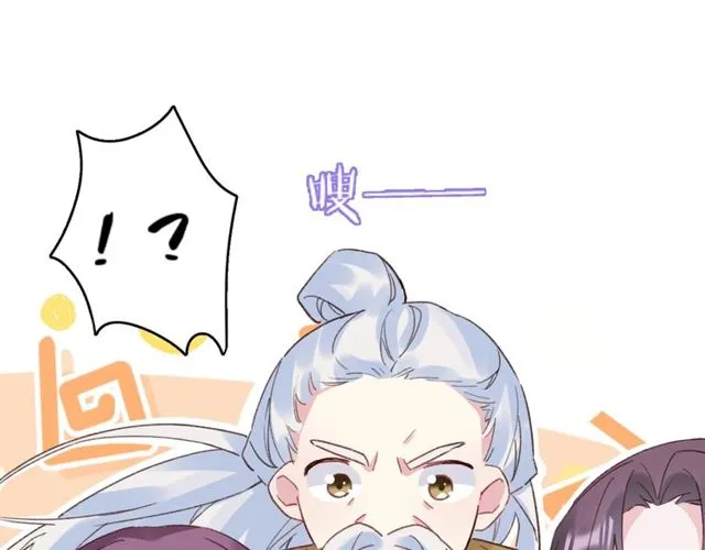 第23话 你不是花颜！你是谁？ 第9页