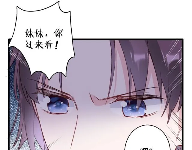 第23话 你不是花颜！你是谁？ 第17页