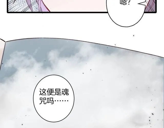 第23话 你不是花颜！你是谁？ 第18页