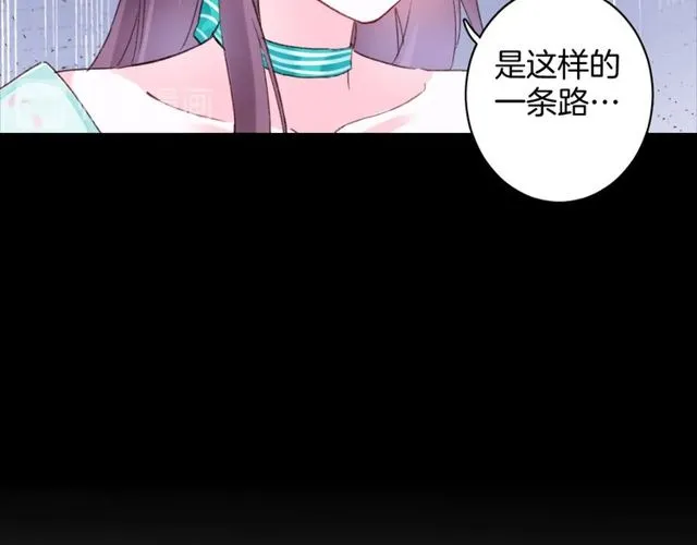第23话 你不是花颜！你是谁？ 第22页