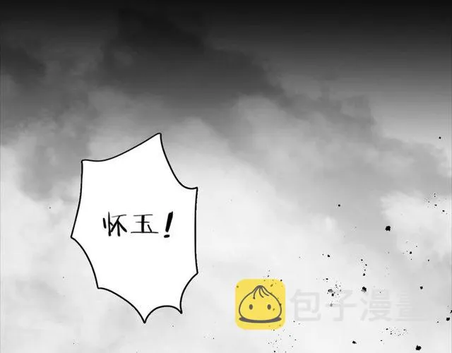 第23话 你不是花颜！你是谁？ 第23页