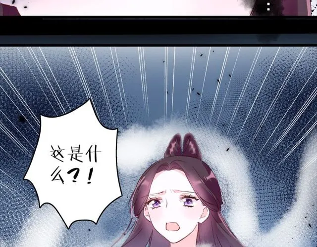 第23话 你不是花颜！你是谁？ 第30页