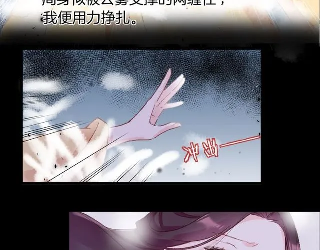 第23话 你不是花颜！你是谁？ 第32页