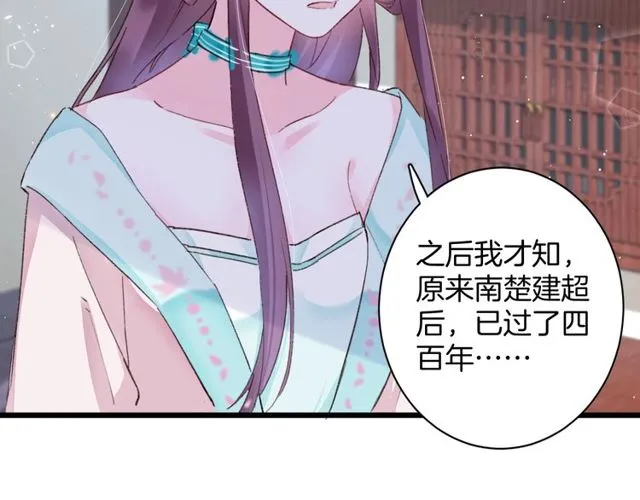 第23话 你不是花颜！你是谁？ 第36页