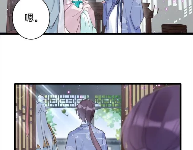 第23话 你不是花颜！你是谁？ 第45页