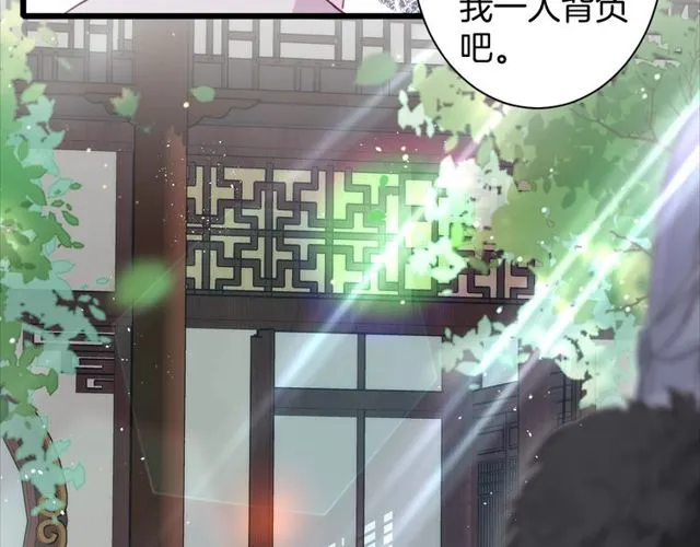 第23话 你不是花颜！你是谁？ 第49页
