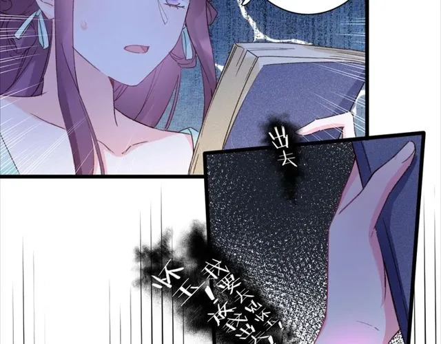 第23话 你不是花颜！你是谁？ 第56页