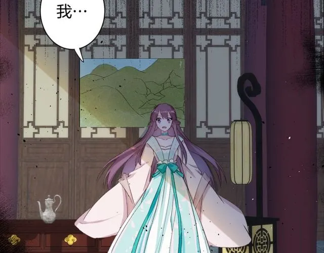 第23话 你不是花颜！你是谁？ 第59页