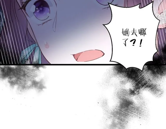 第23话 你不是花颜！你是谁？ 第61页