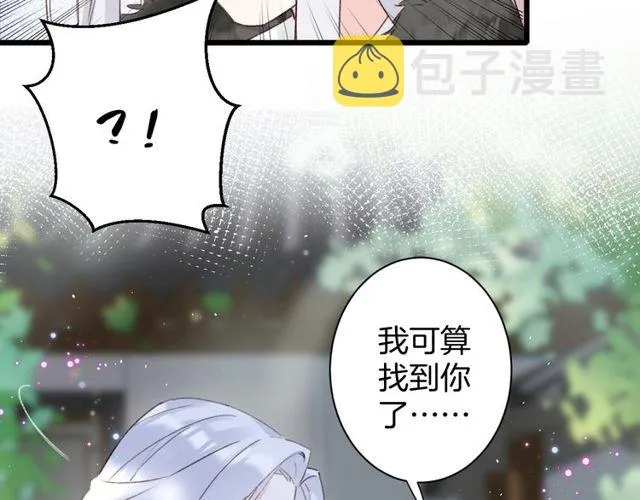 第23话 你不是花颜！你是谁？ 第65页