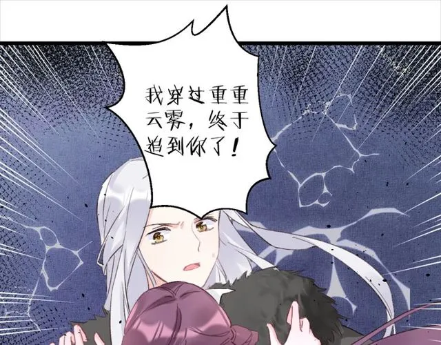 第23话 你不是花颜！你是谁？ 第68页