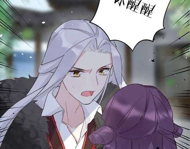 第23话 你不是花颜！你是谁？ 第71页