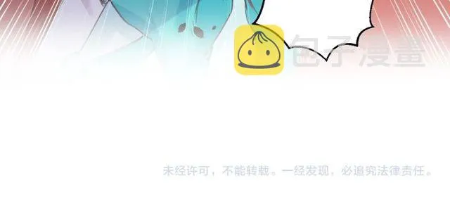 第23话 你不是花颜！你是谁？ 第75页