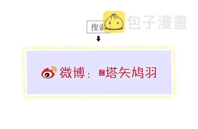第23话 你不是花颜！你是谁？ 第76页