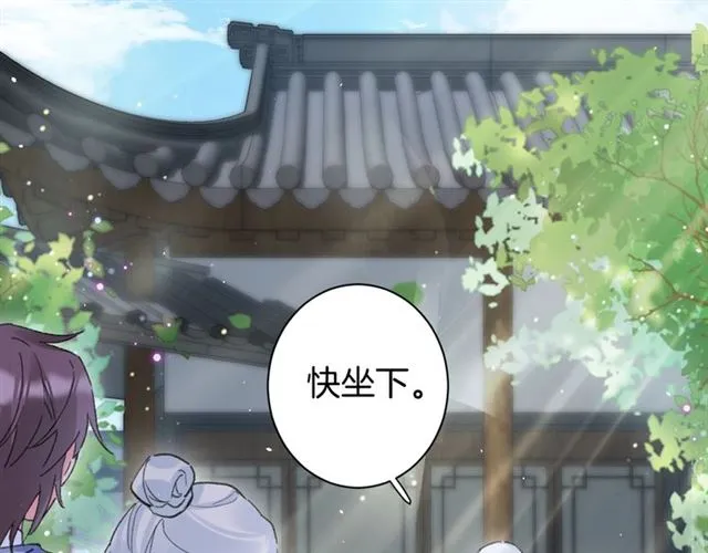 第24话 万里寻夫 第5页