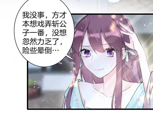 第24话 万里寻夫 第7页