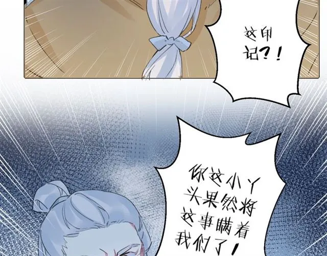 第24话 万里寻夫 第11页