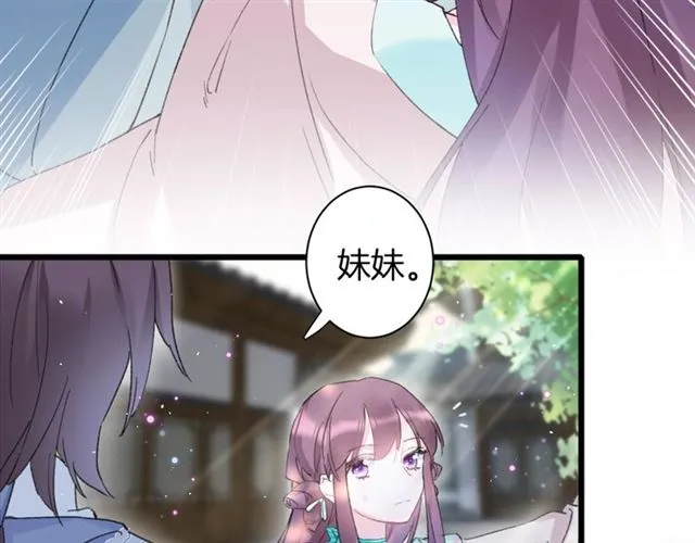 第24话 万里寻夫 第13页