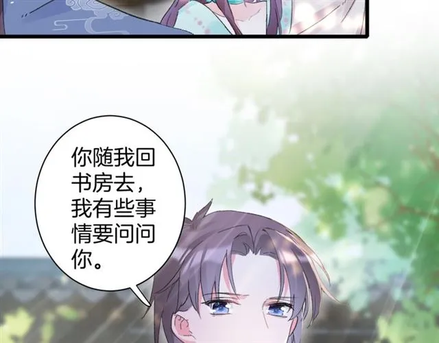 第24话 万里寻夫 第14页