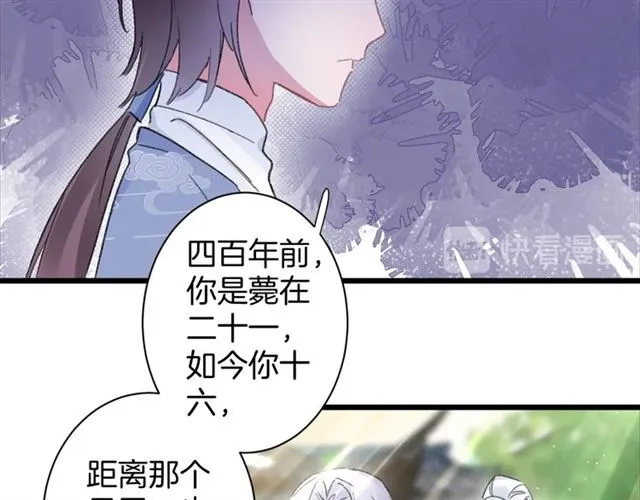 第24话 万里寻夫 第19页