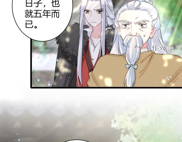 第24话 万里寻夫 第20页