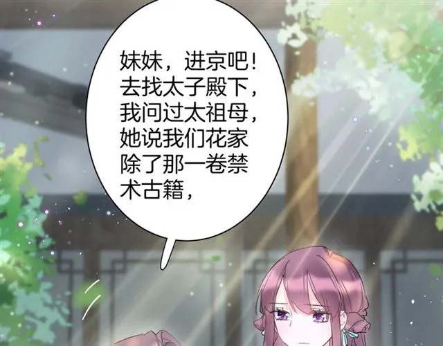 第24话 万里寻夫 第21页