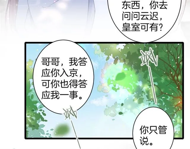 第24话 万里寻夫 第23页