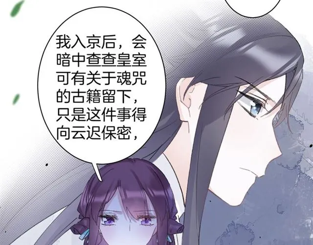 第24话 万里寻夫 第24页