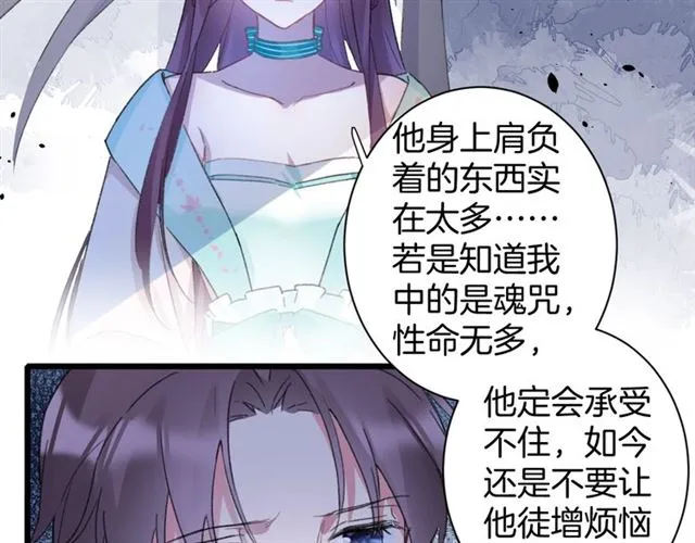 第24话 万里寻夫 第25页