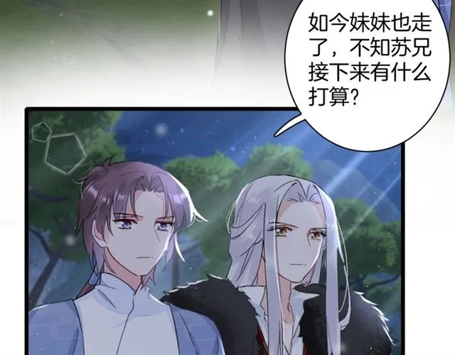 第24话 万里寻夫 第32页