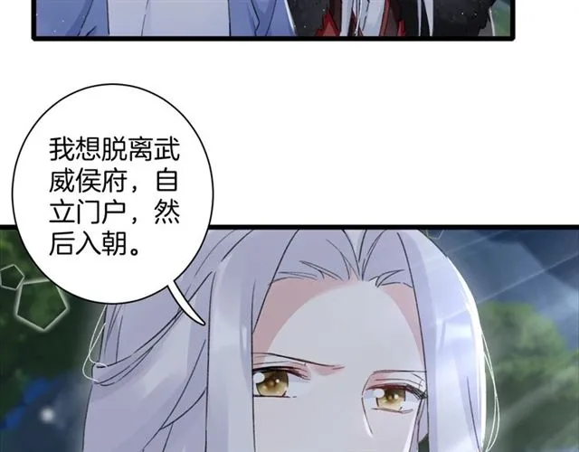 第24话 万里寻夫 第33页