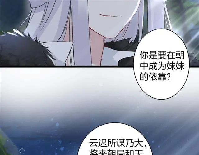 第24话 万里寻夫 第34页