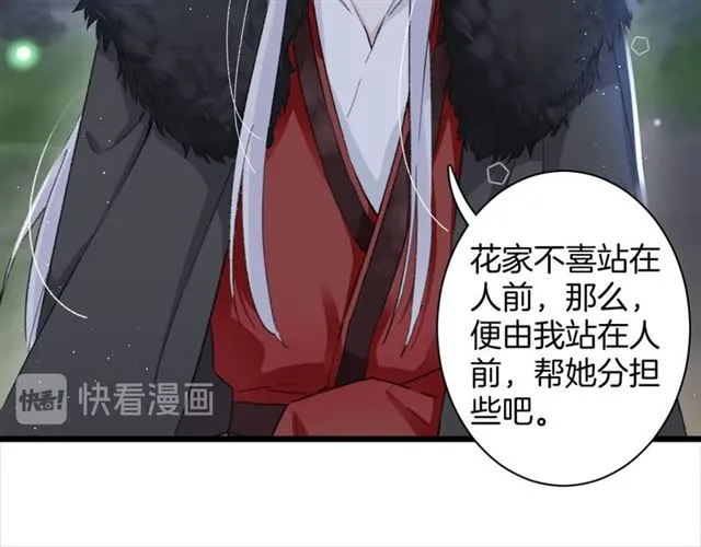 第24话 万里寻夫 第36页