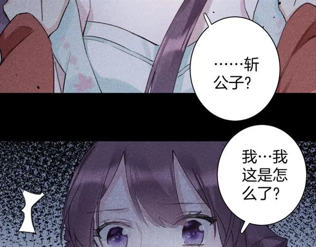 第24话 万里寻夫 第42页
