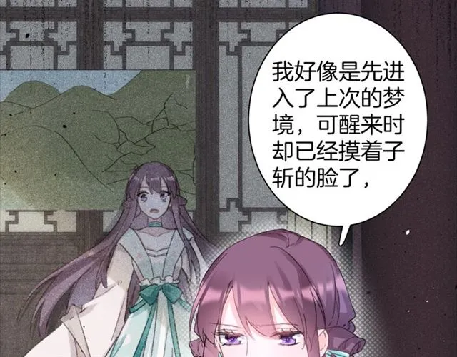 第24话 万里寻夫 第44页
