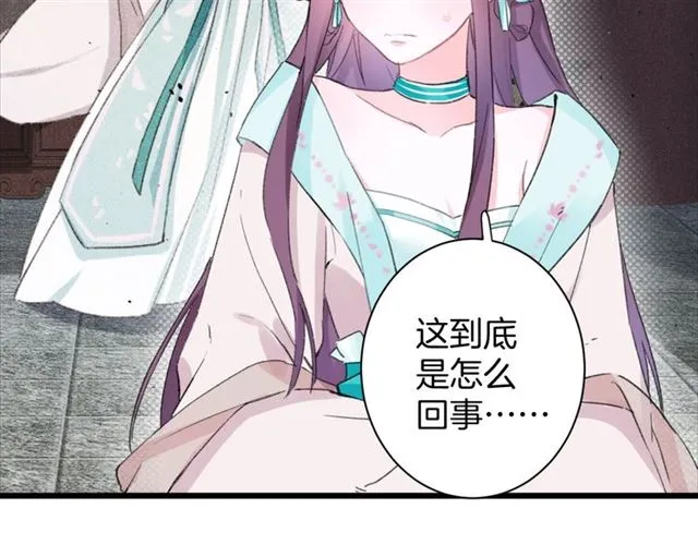 第24话 万里寻夫 第45页